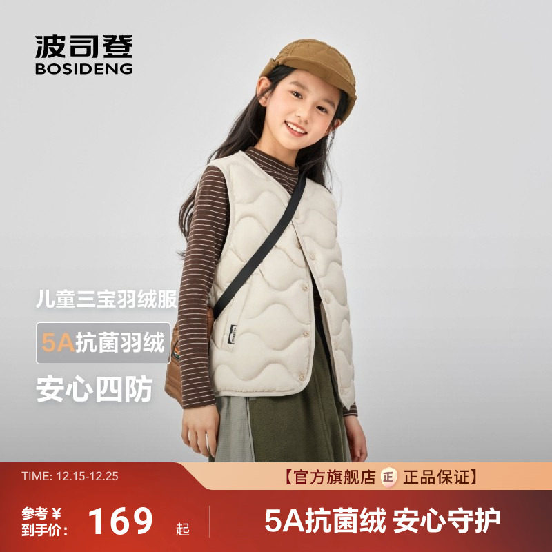 【巴恩风】波司登25新款男童女童短款马甲三防儿童轻薄羽绒服内胆