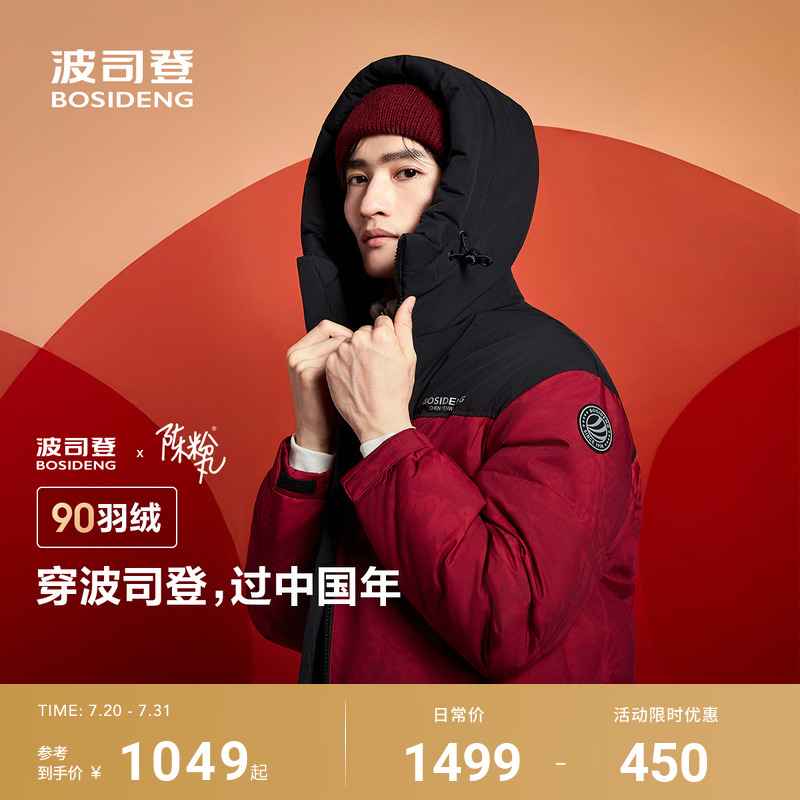 波司登冬季新款保暖加厚简约男短款时尚运动羽绒服
