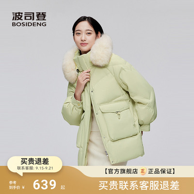 连帽中长款羽绒服波司登