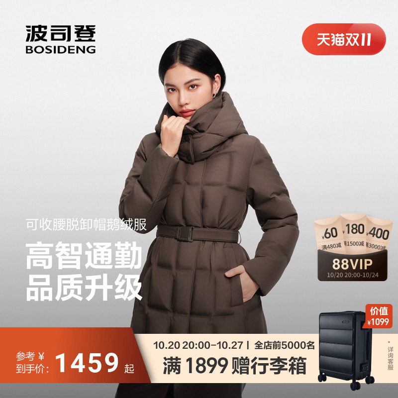 波司登90鹅绒羽绒服女士中长款