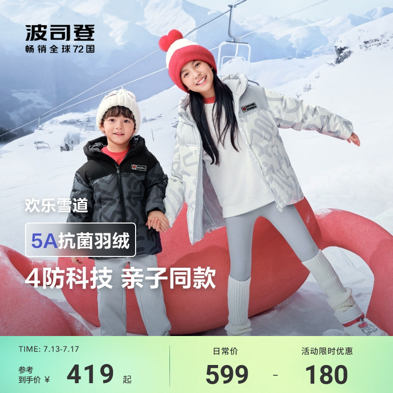 【联名款】波司登儿童羽绒服女童时尚运动男童亲子冬季保暖短款
