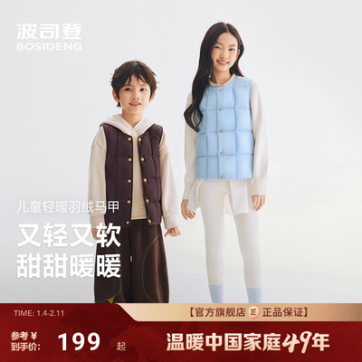 波司登儿童抗菌绒羽绒马甲