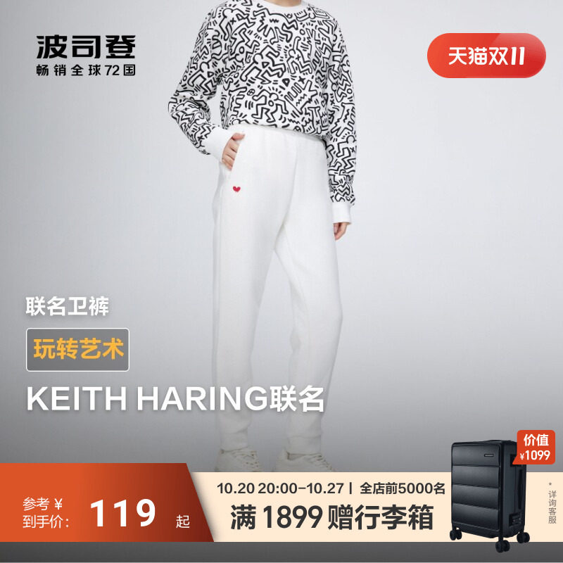 波司登凯斯哈林联名卫裤女透气