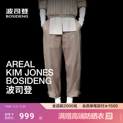 【高级产品线 AREAL】波司登2026夏季女士长裤肌理弯刀裤宽松通勤