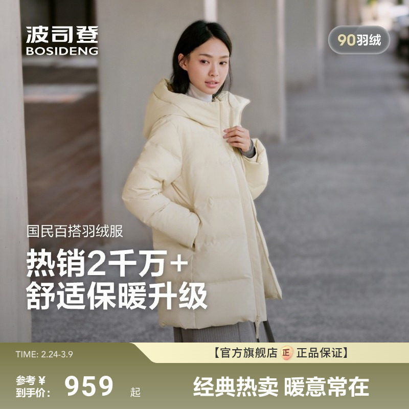 波司登2025新款羽绒服中性经典休闲简约连帽百搭时尚宽松加厚纯色