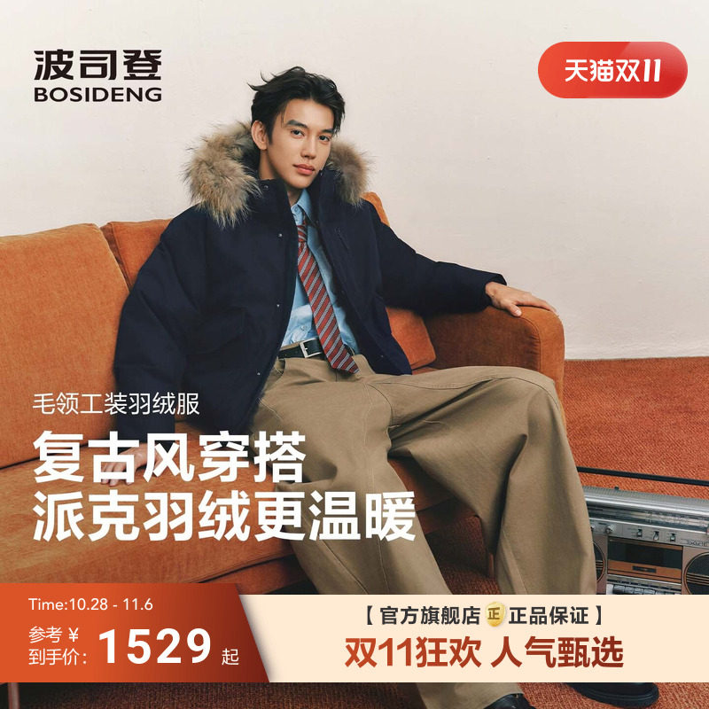 【明星同款】波司登2026新款羽绒服男女连帽工装短款毛领保暖复古