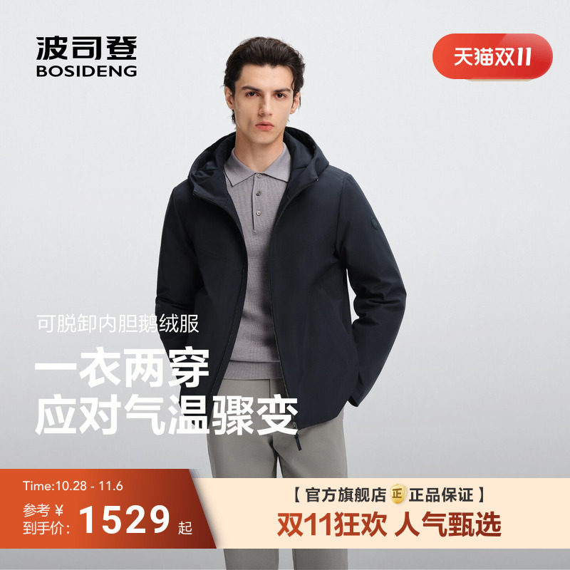 波司登2026新款羽绒服男士冬季外套短款商务90鹅绒连帽可脱卸内胆