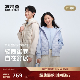 连帽时尚 90鹅绒压胶拼接羽绒服外套情侣款 男短款 波司登2025秋新款