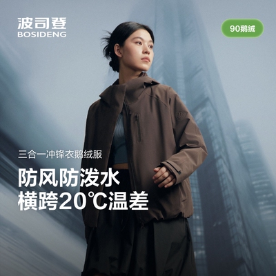 波司登秋季新款女短款冲锋衣