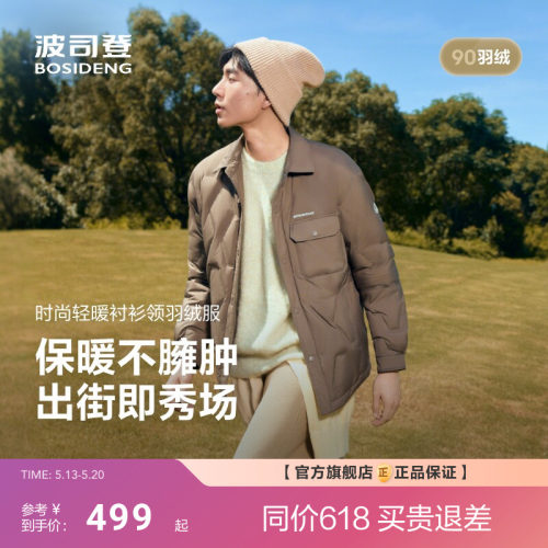 波司登新款正品男士短款羽绒服轻薄翻领衬衫压胶口袋外套官旗