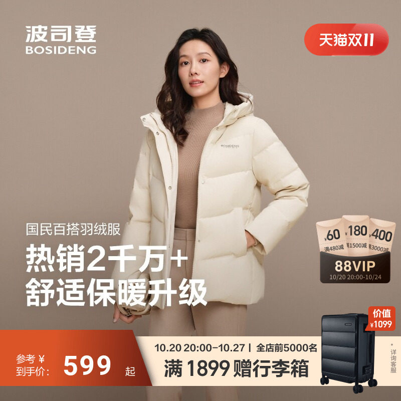 【90绒】波司登新款羽绒服女士加厚保暖连帽时尚气质外套休闲百搭
