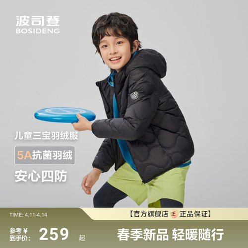 年新款波司登儿童羽绒服男童女童轻薄连帽短款外套抗菌绒保暖