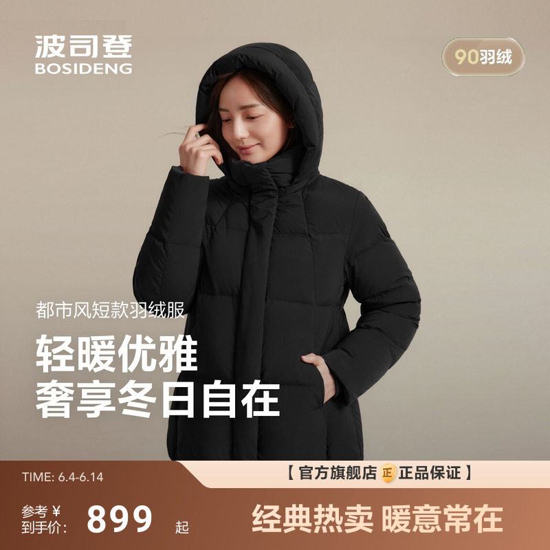 [新年]波司登新款羽绒服女休闲都市短款简约连帽加厚保暖