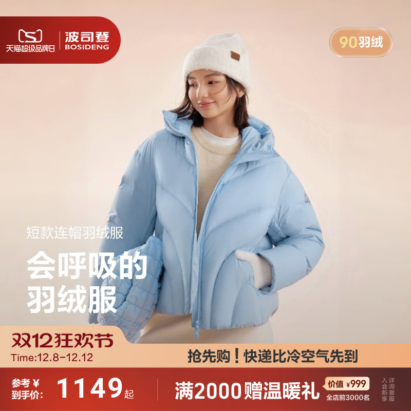 【氧气系列】波司登25新款羽绒服女士连帽短款时尚百搭保暖舒适