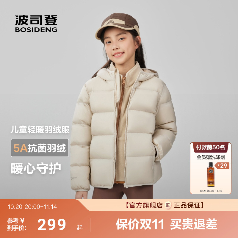 波司登2025新款男女童连帽羽绒服