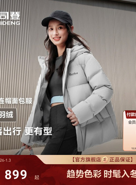 波司登羽绒服2025冬季新款女士男士同款加厚连帽短款保暖外套90绒