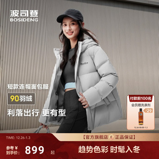 加厚连帽短款 波司登羽绒服2025冬季 同款 女士男士 保暖外套90绒 新款