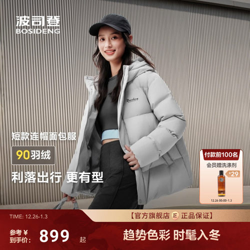 波司登羽绒服2025冬季新款女士男士同款加厚连帽短款保暖外套90绒