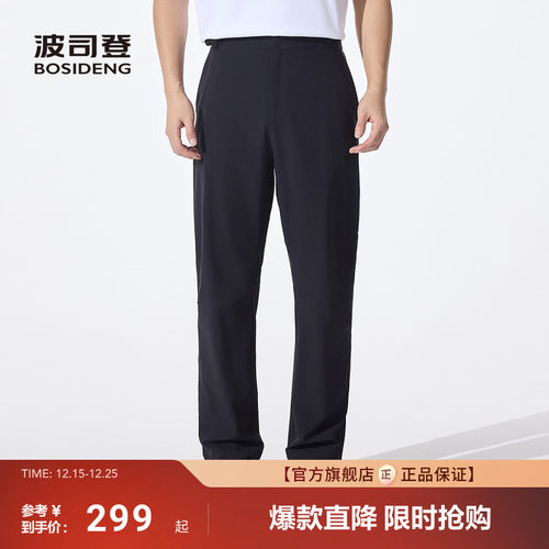 波司登2025夏季新款百搭长裤男