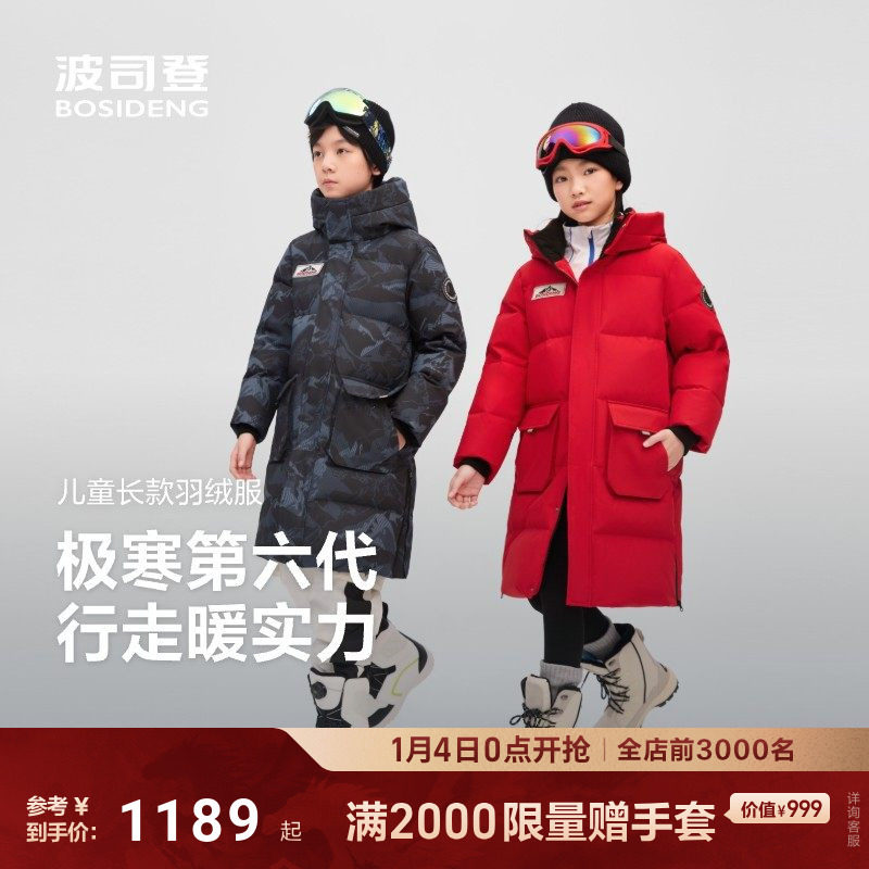 【极寒新年款】波司登儿童羽绒服25新款男女童户外防风长款防寒服,童装/婴儿装/亲子装,羽绒服,淘宝优惠券,粉丝福利购,淘宝优惠卷