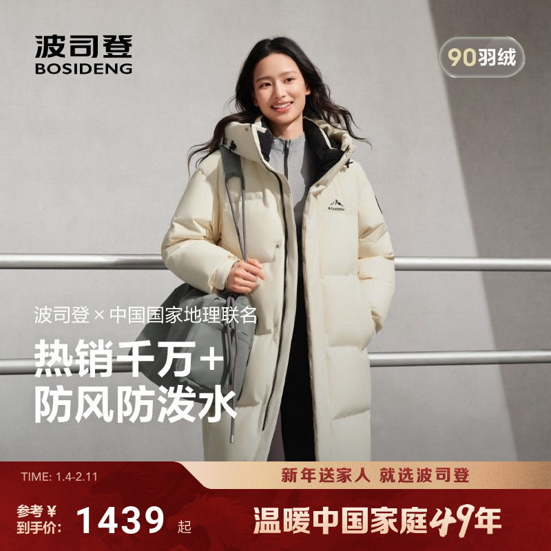 波司登25新款羽绒服女情侣同款时尚运动中长款连帽保暖中戏大被子