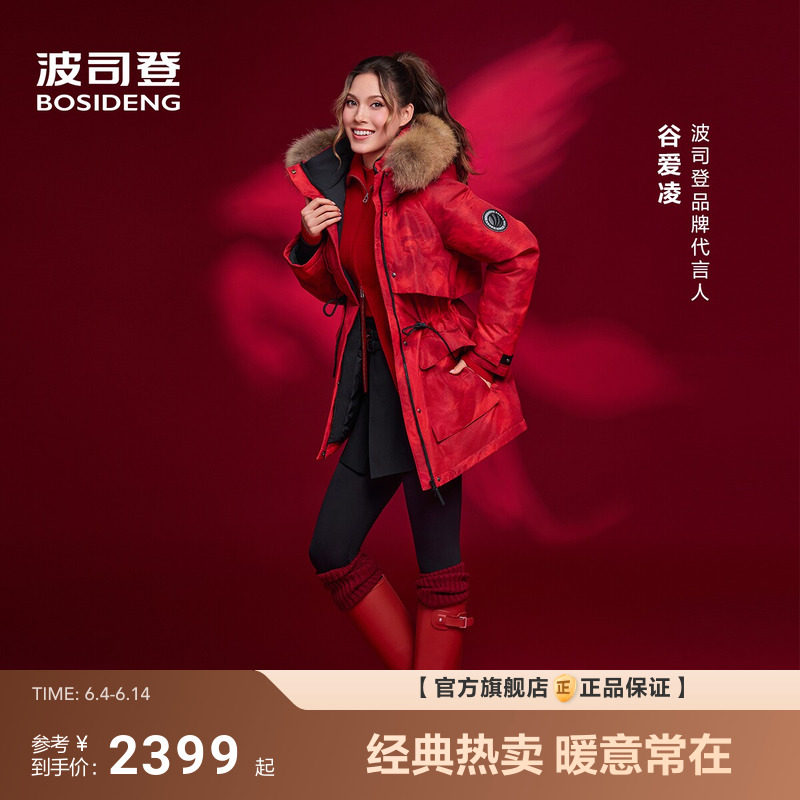 新年联名波司登新款极寒鹅绒服女款厚保暖防风户外毛领收腰显瘦