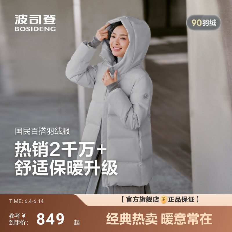 波司登新款羽绒服中性休闲短款时尚加厚保暖男女同款