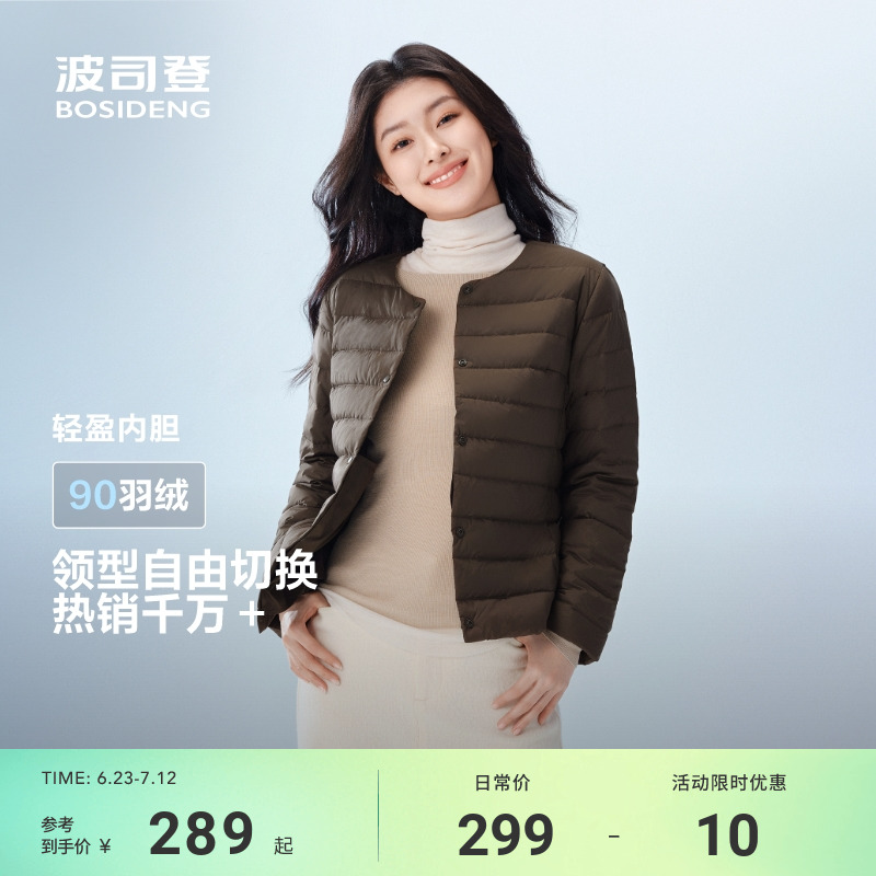 波司登2025春季新款轻暖便携羽绒服内胆女短款圆领可露丽轻薄外套