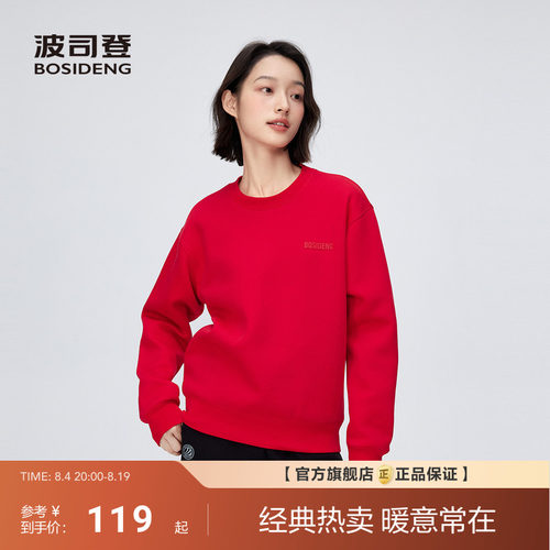 波司登秋季新款圆领运动卫衣男女