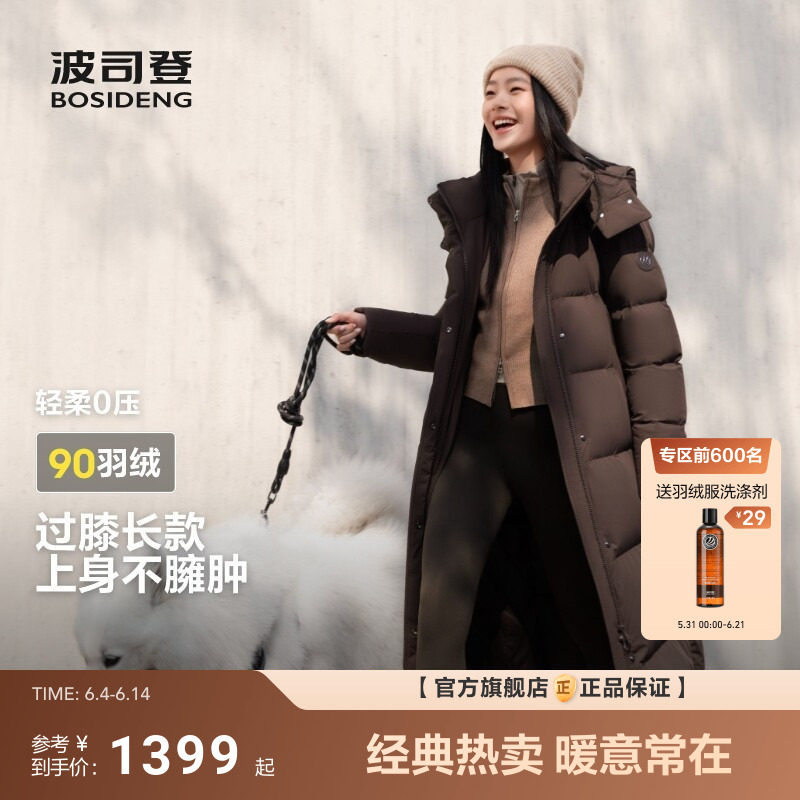 波司登官方旗舰店爆款冬季新款显瘦过膝长款保暖修身羽绒服女款