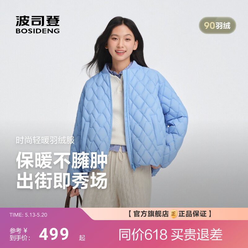 波司登秋新款轻薄羽绒服女时尚棒球领运动风小廓形保暖短款外套