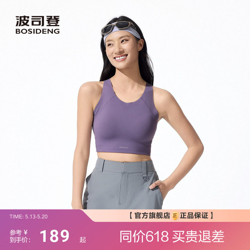 波司登夏季新款户外防紫外线UPF100+凉感运动舒适背心吊带女