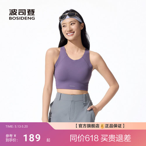 波司登夏季新款户外防紫外线UPF100+凉感运动舒适背心吊带女