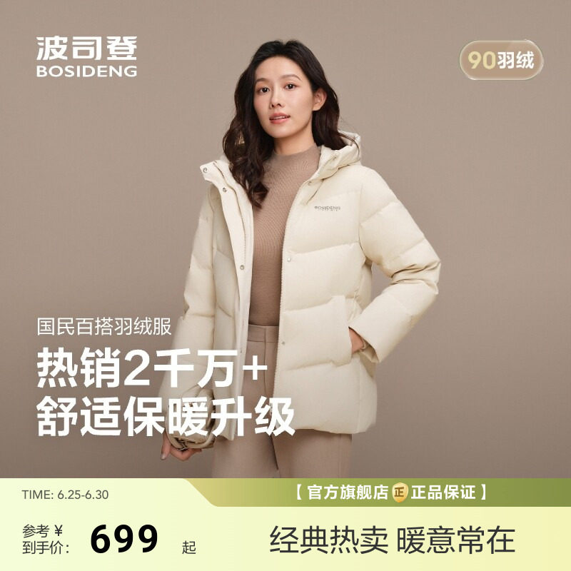 【90绒】波司登新款羽绒服女士加厚保暖连帽时尚气质外套休闲百搭