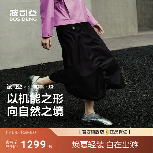 【大秀同款】[EH联名]波司登26夏新款中长款女士半身裙口袋户外通