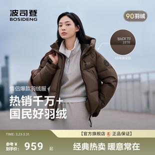 羽绒服中性时尚 波司登新款 运动百搭保暖面包服男女同 政府补贴