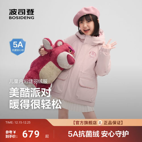 【迪士尼联名】波司登儿童羽绒服2025新款女童男童保暖连帽可收腰