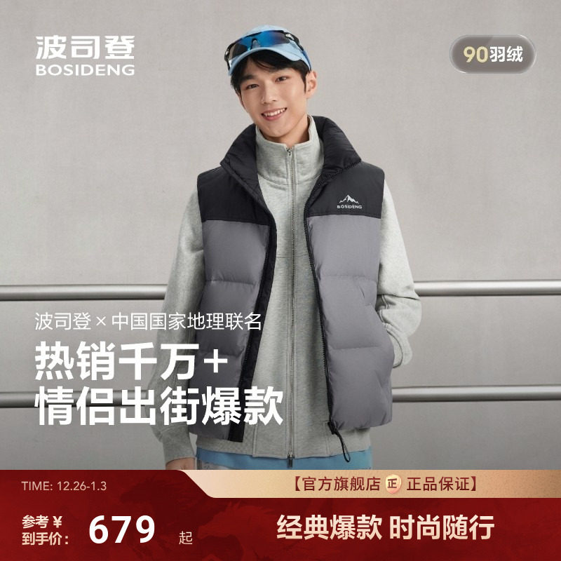 波司登冬季新款马甲背心立领保暖男短款时尚运动羽绒服时尚百搭