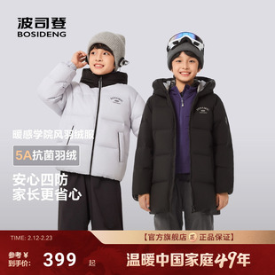 波司登2025冬季新款男童女童时尚运动儿童羽绒服连帽5A抗菌绒四防