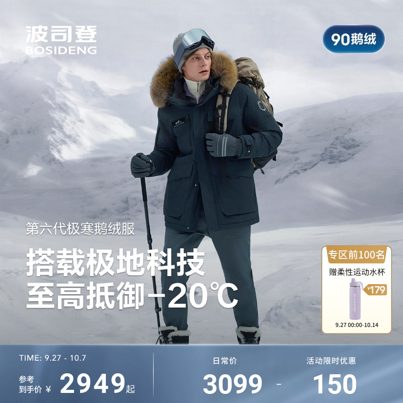 波司登2025新款羽绒服男女同款极寒加厚鹅绒保暖冬季户外工装短款