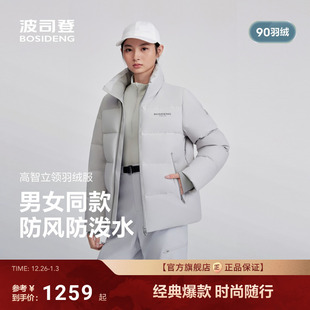 保暖 短款 波司登25新款 羽绒服中性品质运动宽松面包服冬季