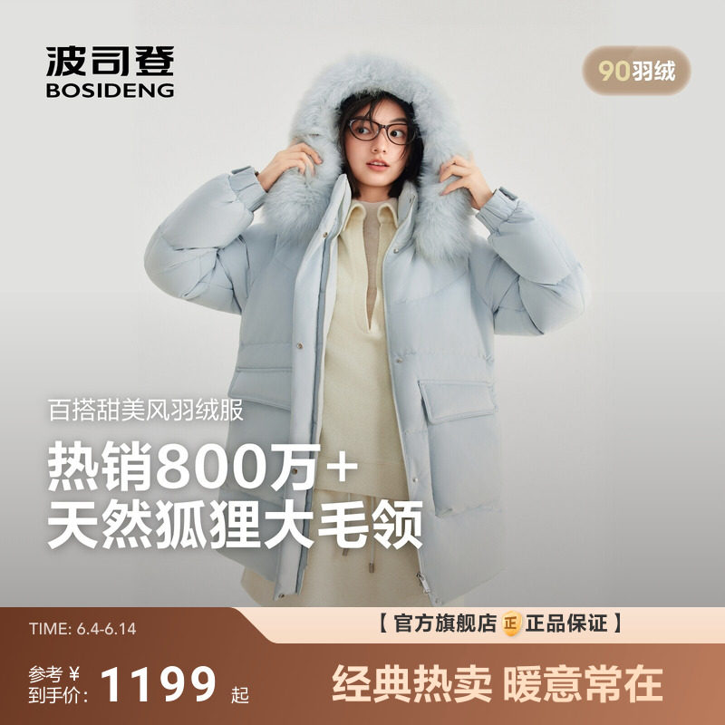 波司登新款羽绒服女时尚休闲中长款毛领气质保暖宽松