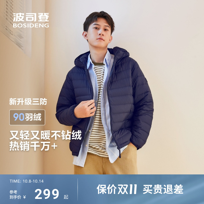波司登秋季新款短款排骨羽绒服男保暖连帽外套简约轻薄三防休闲