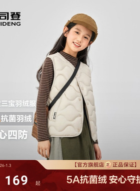 【巴恩风】波司登25新款男童女童短款马甲三防儿童轻薄羽绒服内胆