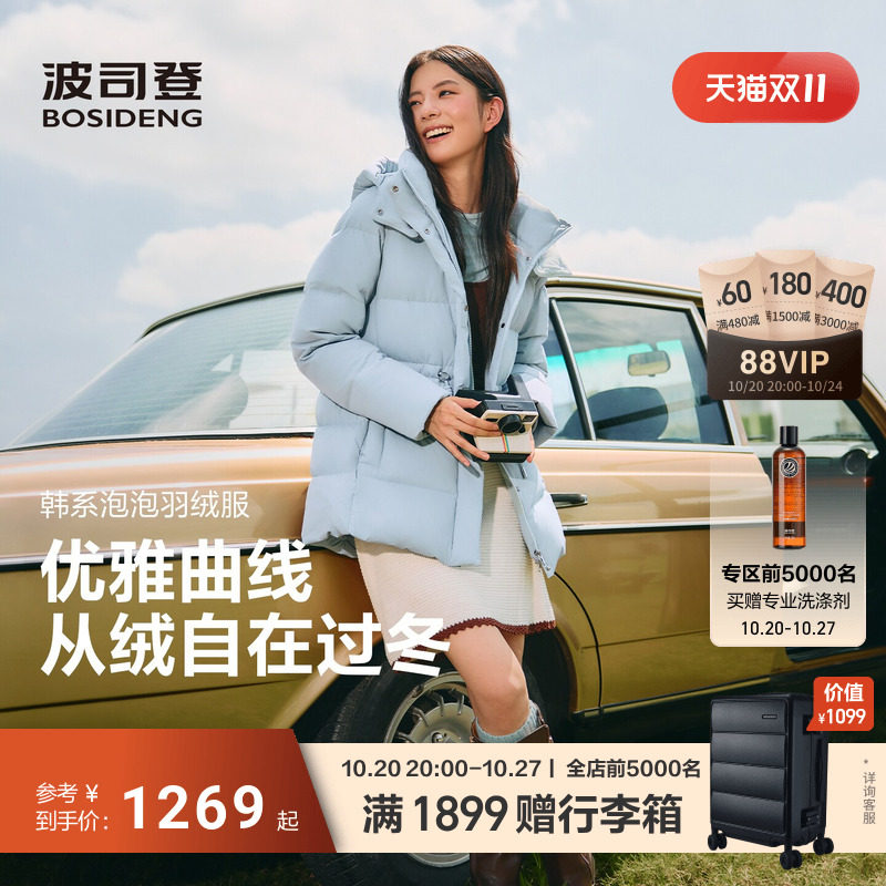 波司登90绒羽绒服女士中长款