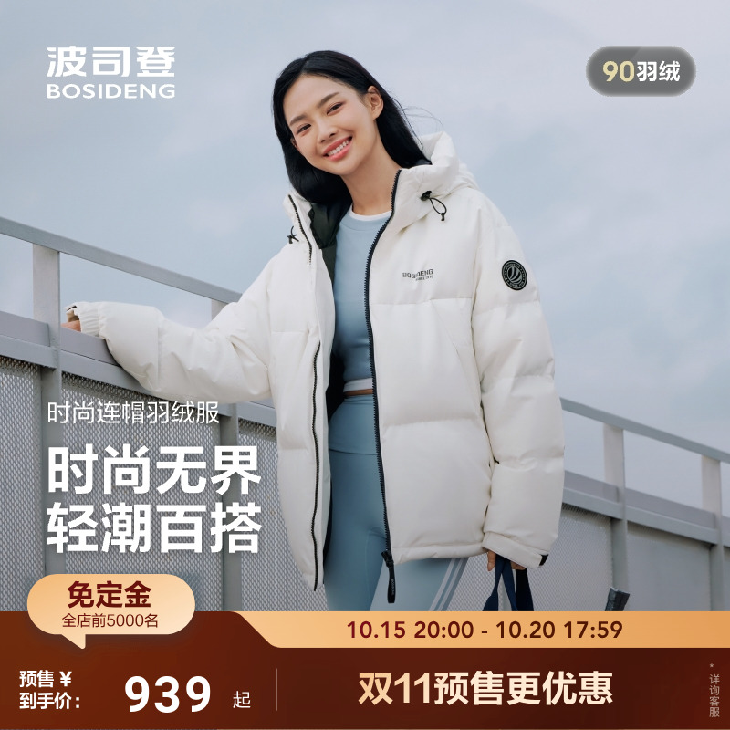 波司登2025新款中性时尚羽绒服