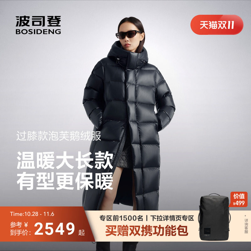 波司登2026新款过膝长款羽绒服女款冬季外套泡芙90鹅绒保暖