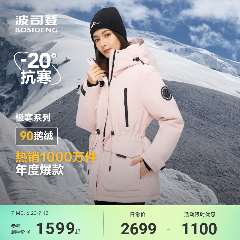 波司登极寒 90鹅绒户外工装羽绒服女保暖防风收腰显瘦