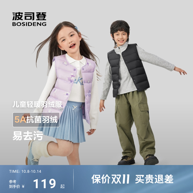 波司登2025新款儿童羽绒马甲轻薄内胆保暖背心男女童中大童圆领