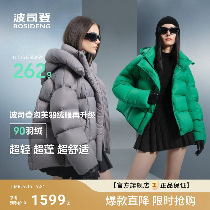 [蓬松易回弹]波司登冬季新款女一手长泡芙羽绒服高蓬易回弹_虎窝淘